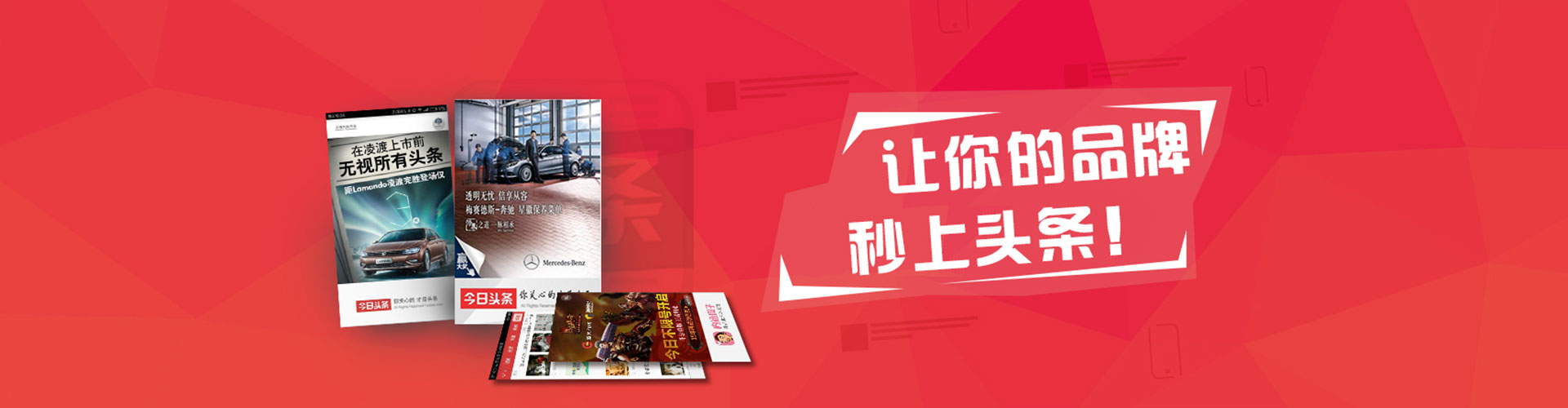 乐陵信息流平台