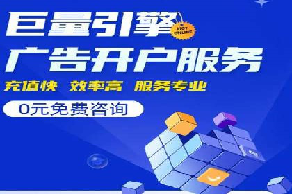SEM代运营机构案例：广告投放效果提升策略